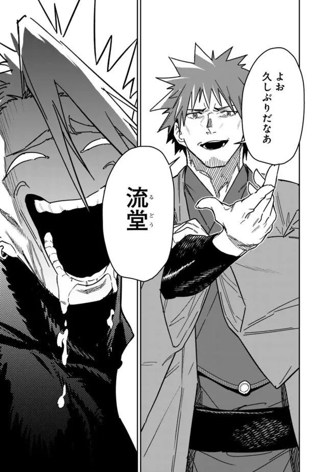 『ショップ』スキルさえあれば、ダンジョン化した世界でも楽勝だ ～迫害された少年の最強ざまぁライフ～ 第26.2話 - 7