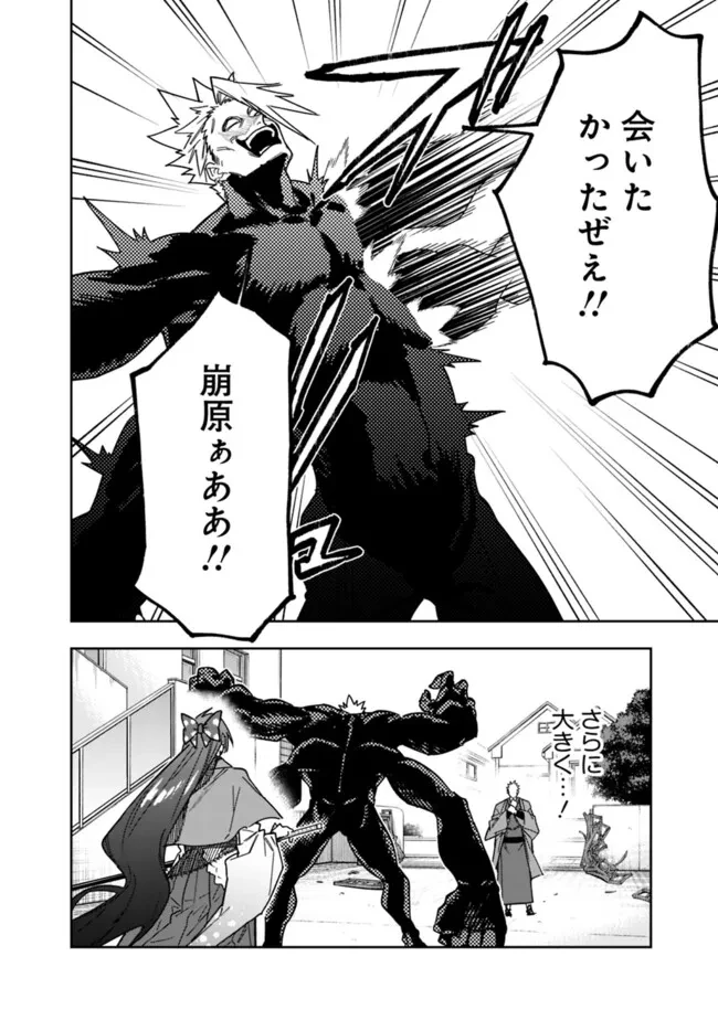 『ショップ』スキルさえあれば、ダンジョン化した世界でも楽勝だ ～迫害された少年の最強ざまぁライフ～ 第26.2話 - 8