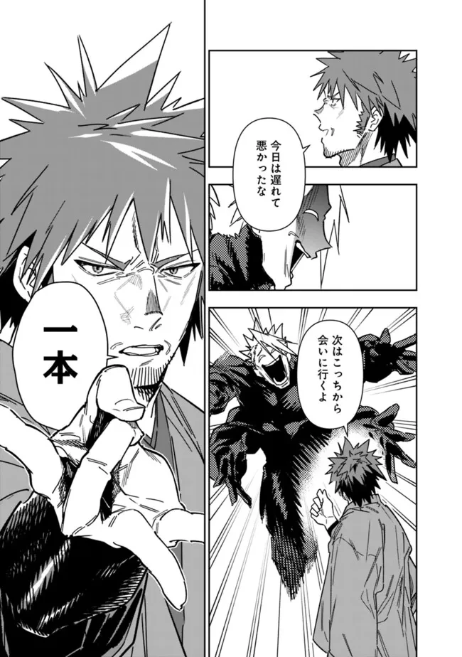 『ショップ』スキルさえあれば、ダンジョン化した世界でも楽勝だ ～迫害された少年の最強ざまぁライフ～ 第26.2話 - 9