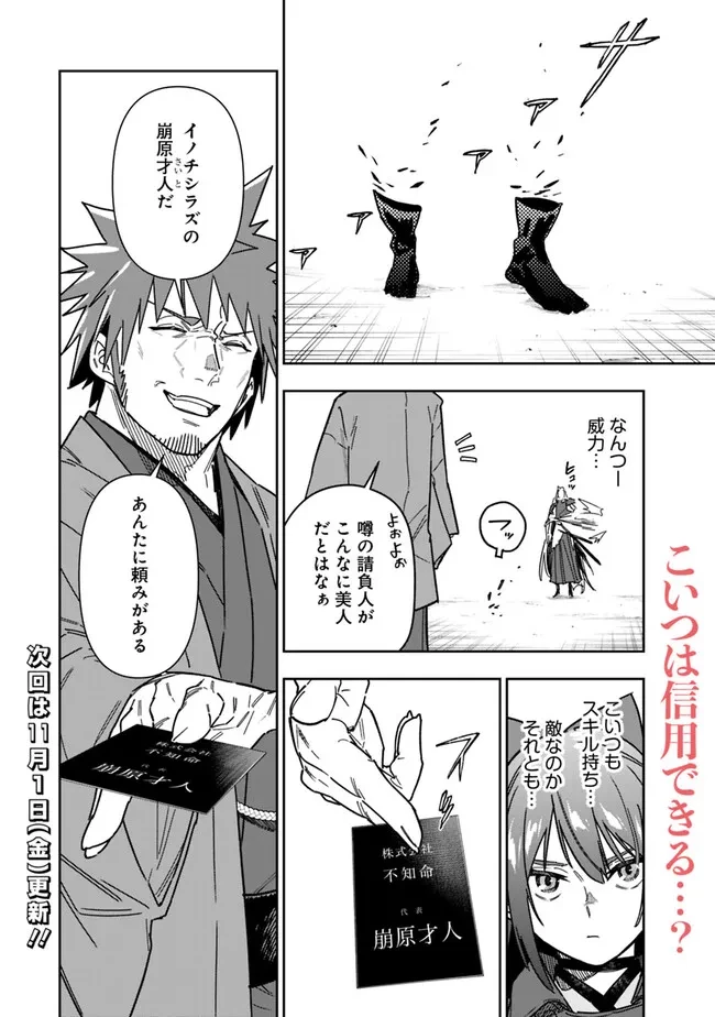 『ショップ』スキルさえあれば、ダンジョン化した世界でも楽勝だ ～迫害された少年の最強ざまぁライフ～ 第26.2話 - 12