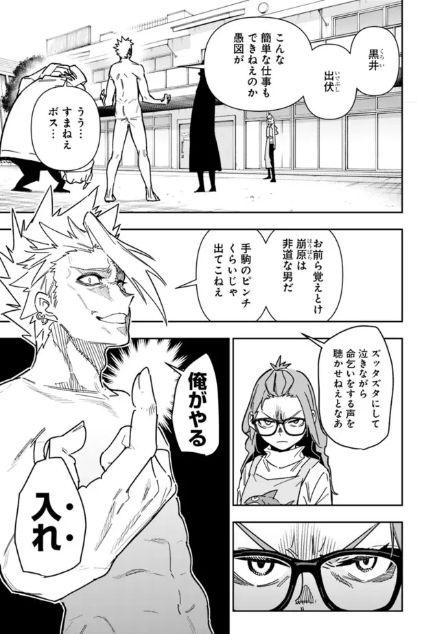 『ショップ』スキルさえあれば、ダンジョン化した世界でも楽勝だ ～迫害された少年の最強ざまぁライフ～ 第26.1話 - 3