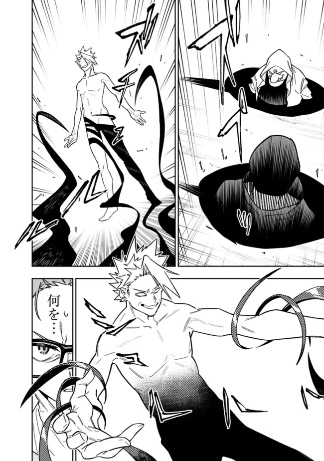 『ショップ』スキルさえあれば、ダンジョン化した世界でも楽勝だ ～迫害された少年の最強ざまぁライフ～ 第26.1話 - 4