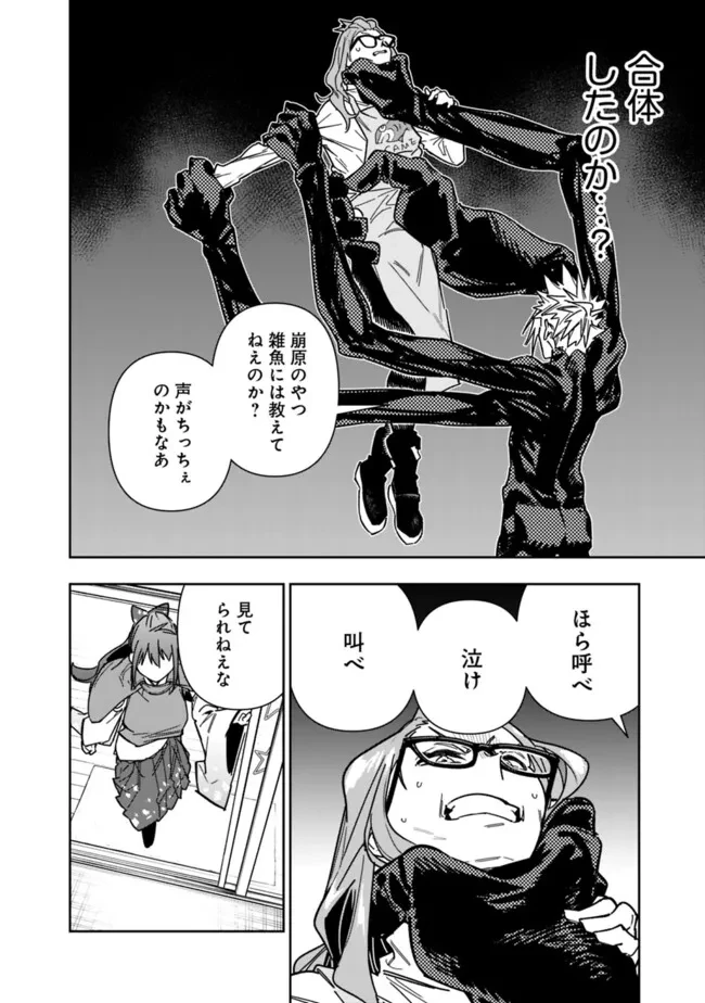 『ショップ』スキルさえあれば、ダンジョン化した世界でも楽勝だ ～迫害された少年の最強ざまぁライフ～ 第26.1話 - 6