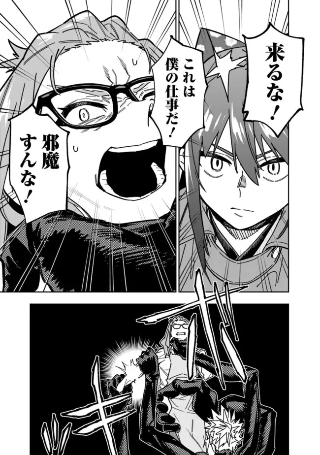 『ショップ』スキルさえあれば、ダンジョン化した世界でも楽勝だ ～迫害された少年の最強ざまぁライフ～ 第26.1話 - 7