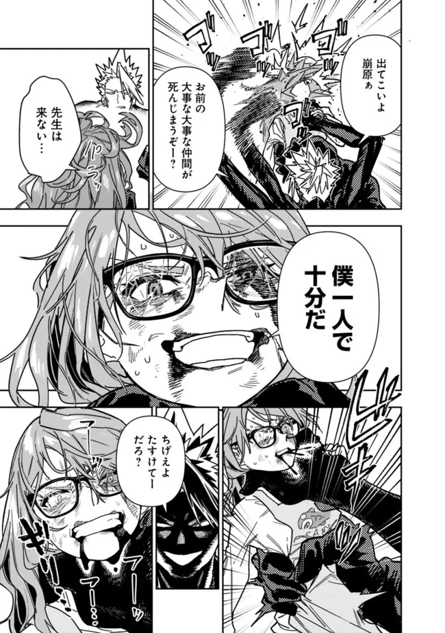 『ショップ』スキルさえあれば、ダンジョン化した世界でも楽勝だ ～迫害された少年の最強ざまぁライフ～ 第26.1話 - 9