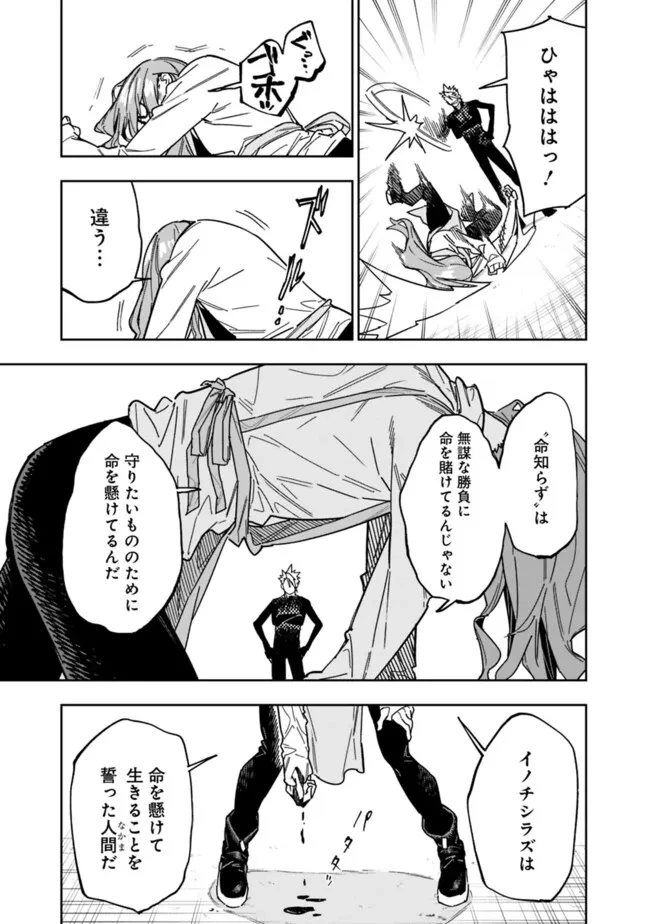 『ショップ』スキルさえあれば、ダンジョン化した世界でも楽勝だ ～迫害された少年の最強ざまぁライフ～ 第26.1話 - 11