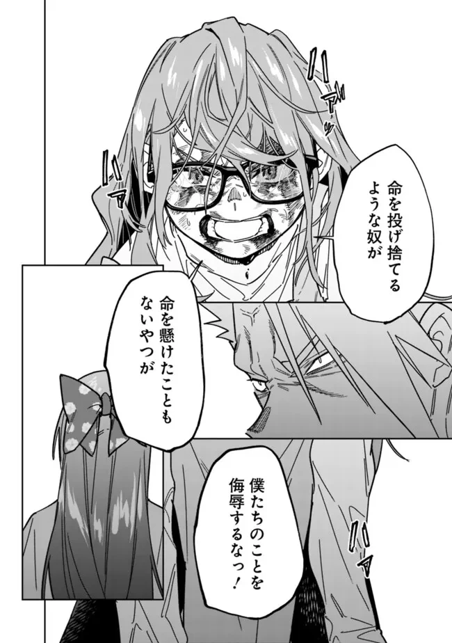 『ショップ』スキルさえあれば、ダンジョン化した世界でも楽勝だ ～迫害された少年の最強ざまぁライフ～ 第26.1話 - 12