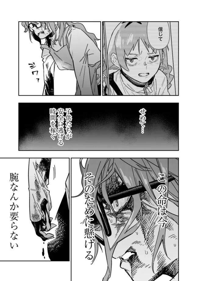 『ショップ』スキルさえあれば、ダンジョン化した世界でも楽勝だ ～迫害された少年の最強ざまぁライフ～ 第26.1話 - 13