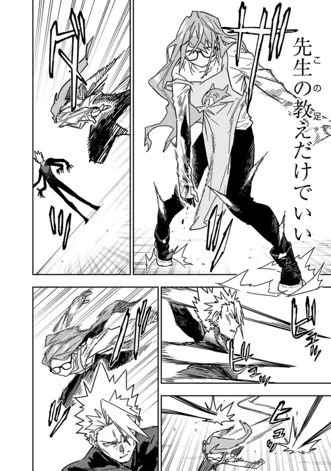 『ショップ』スキルさえあれば、ダンジョン化した世界でも楽勝だ ～迫害された少年の最強ざまぁライフ～ 第26.1話 - 14