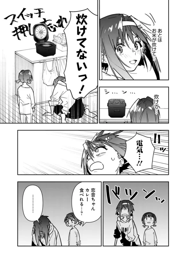 『ショップ』スキルさえあれば、ダンジョン化した世界でも楽勝だ ～迫害された少年の最強ざまぁライフ～ 第22.5話 - 3