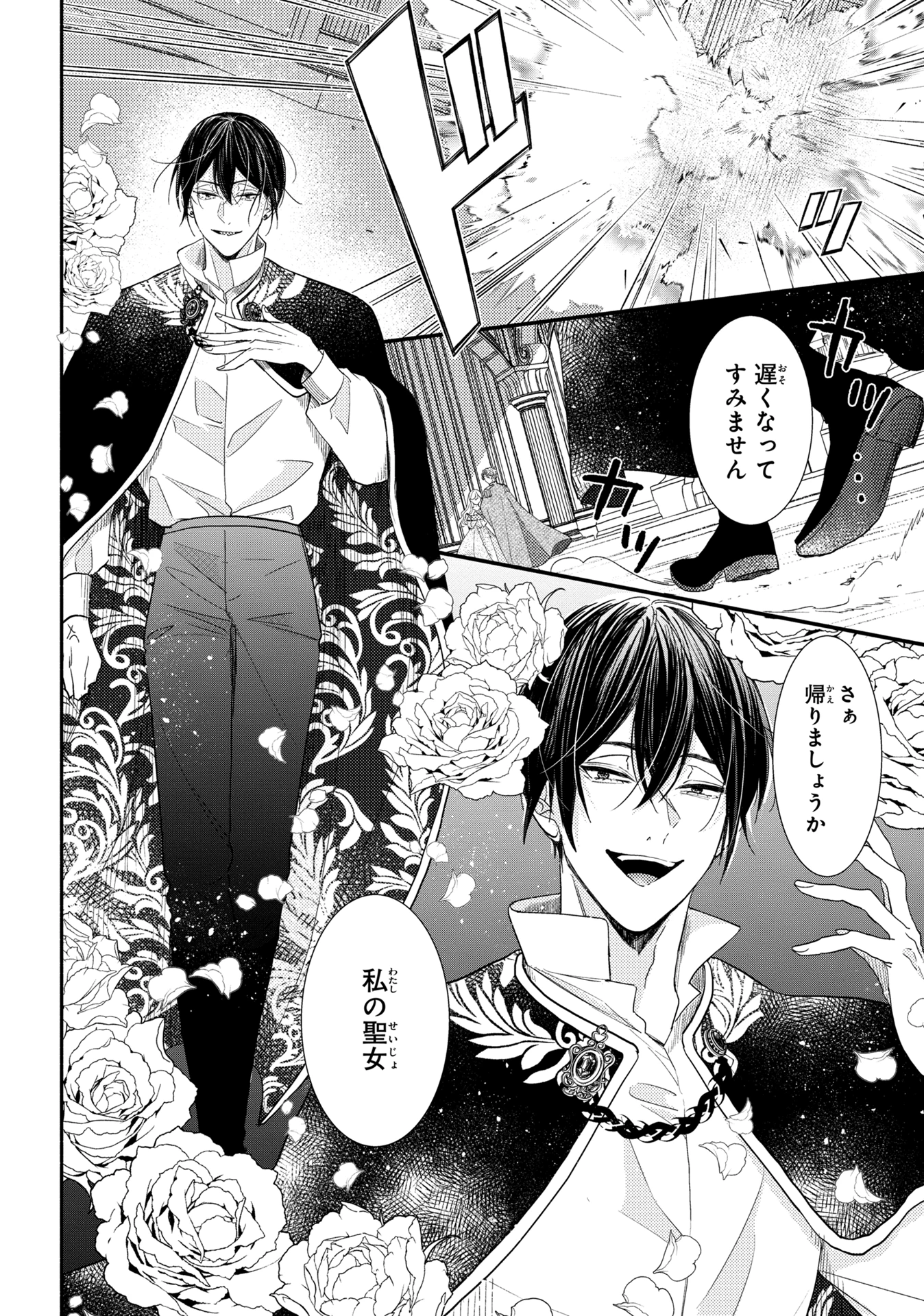 嫌われすぎて死にかけていたらヤンデレ変態公爵に溺愛されました 第4話 - 14