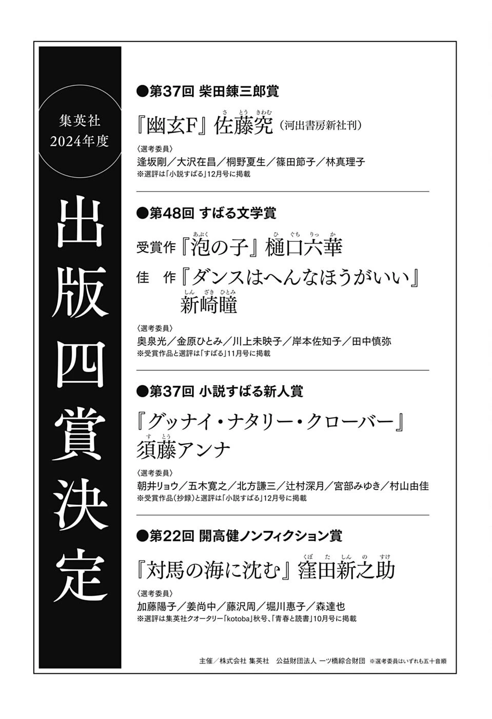 茜部先生は照れ知らず 第23話 - 1