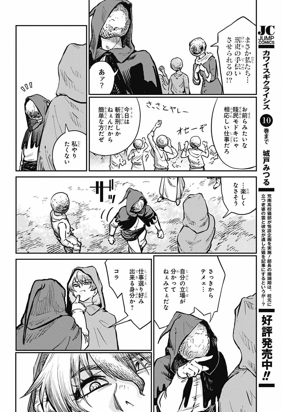 戦奏教室 第29話 - 12