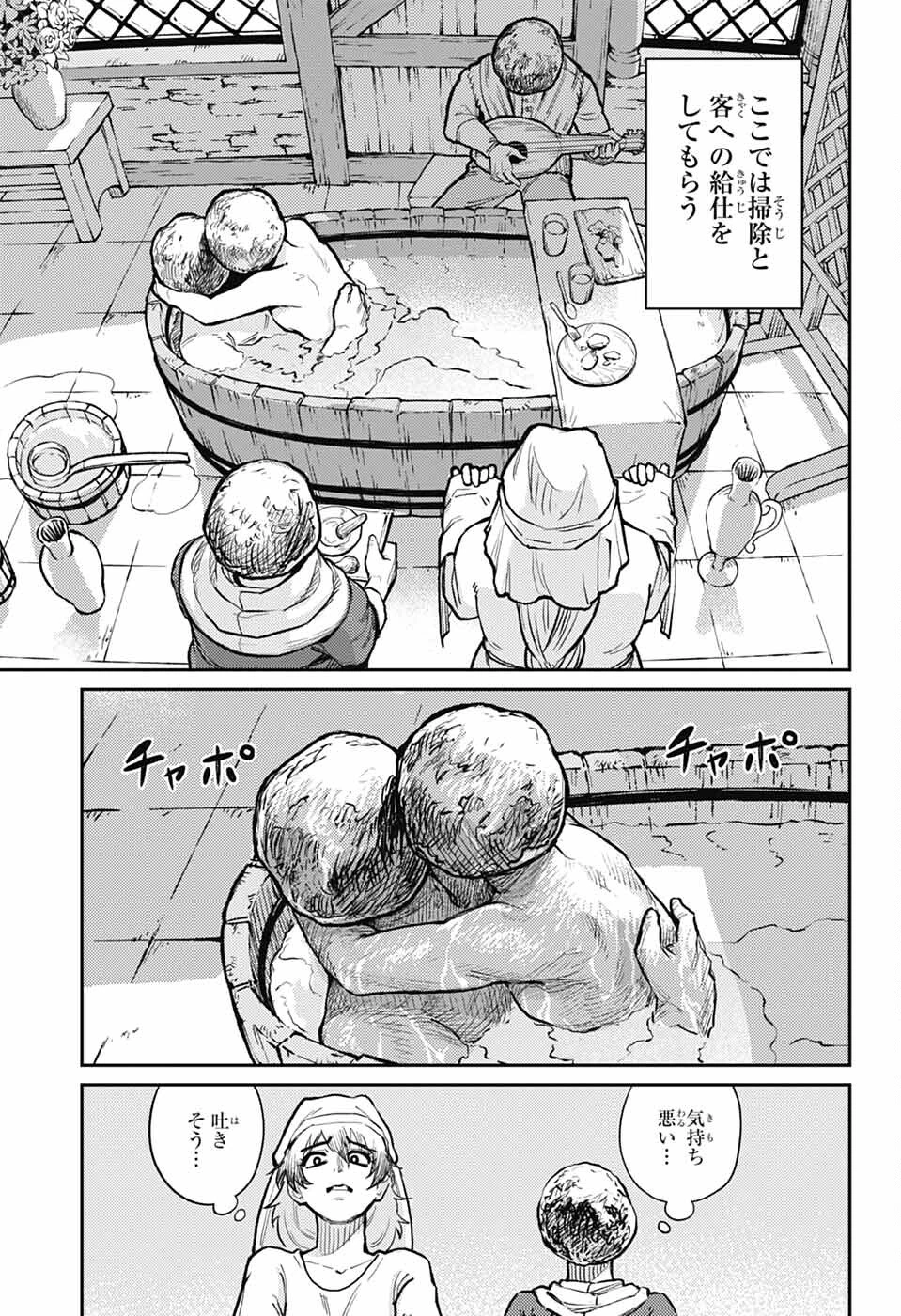 戦奏教室 第29話 - 15