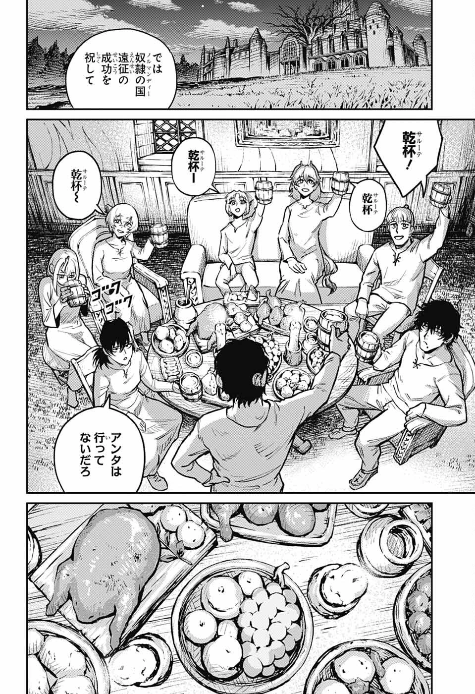 戦奏教室 第29話 - 56