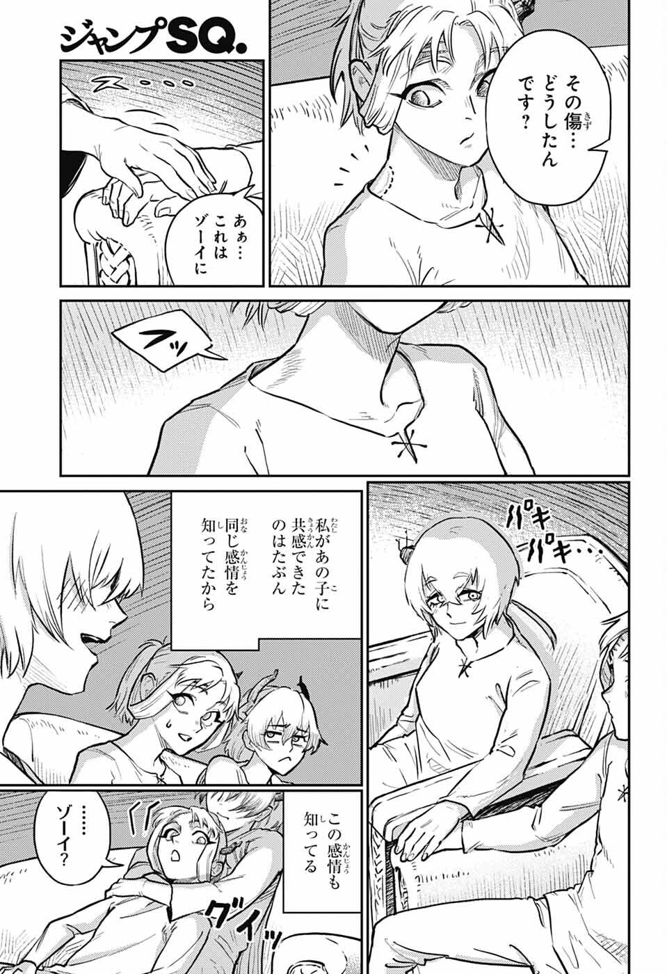 戦奏教室 第29話 - 59