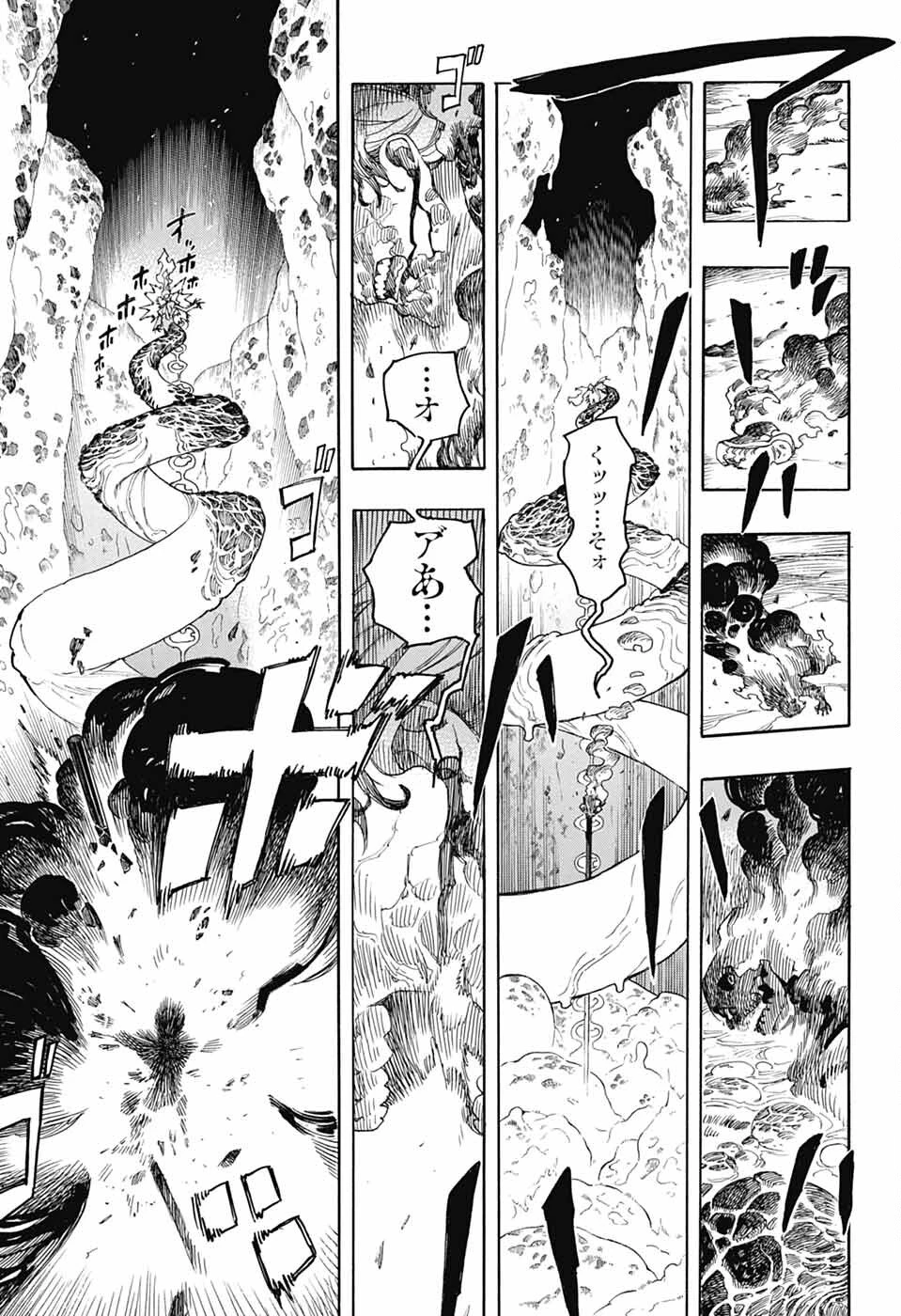 青の祓魔師 第153話 - 5