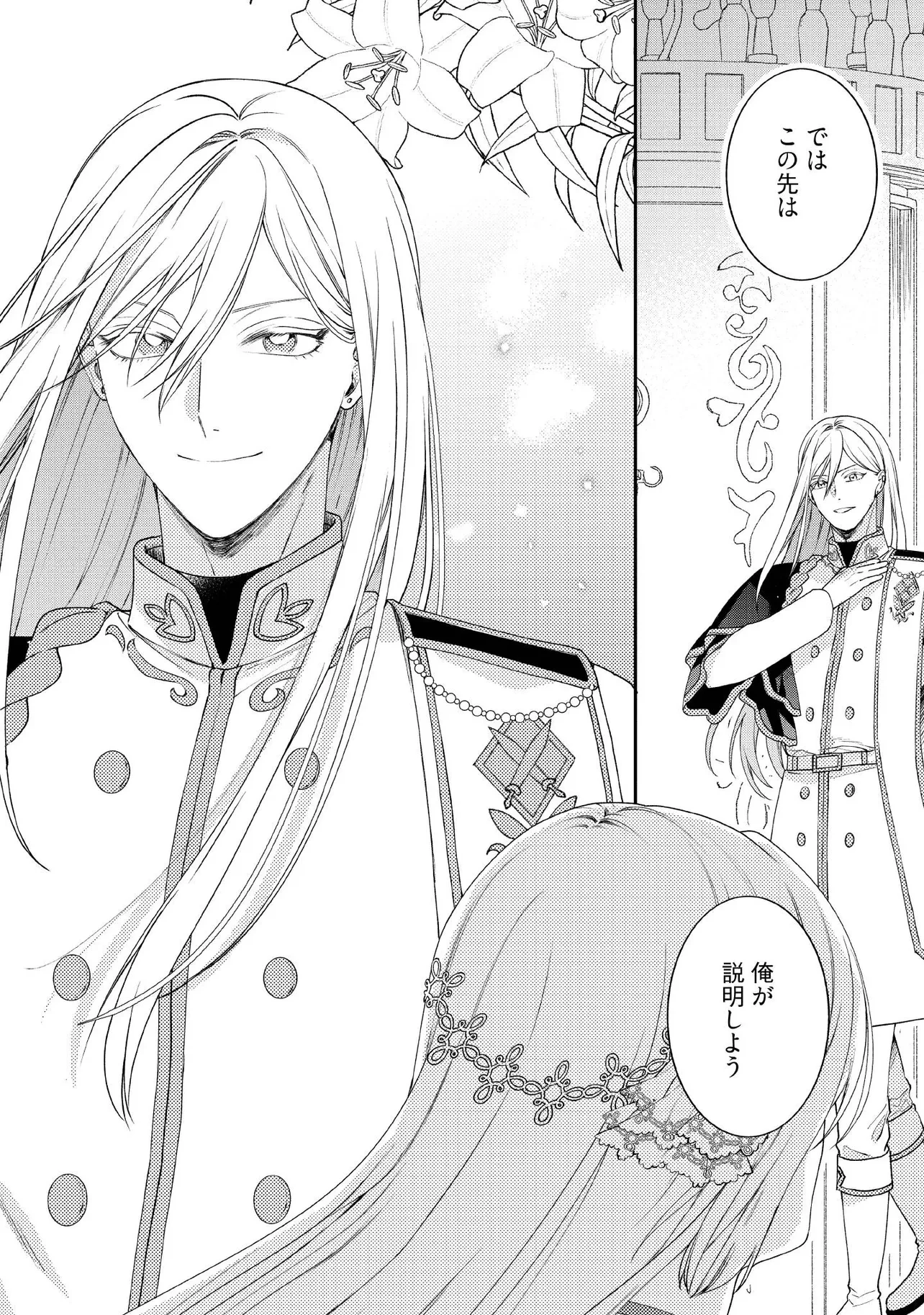 病弱な悪役令嬢ですが、婚約者が過保護すぎて逃げ出したい(私たち犬猿の仲でしたよね!?) 第17.2話 - 3