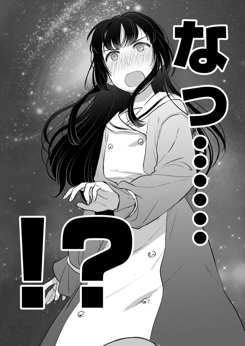 聖女じゃないと追放されたので、もふもふ従者(聖獣)とおにぎりを握る 第37.2話 - 6