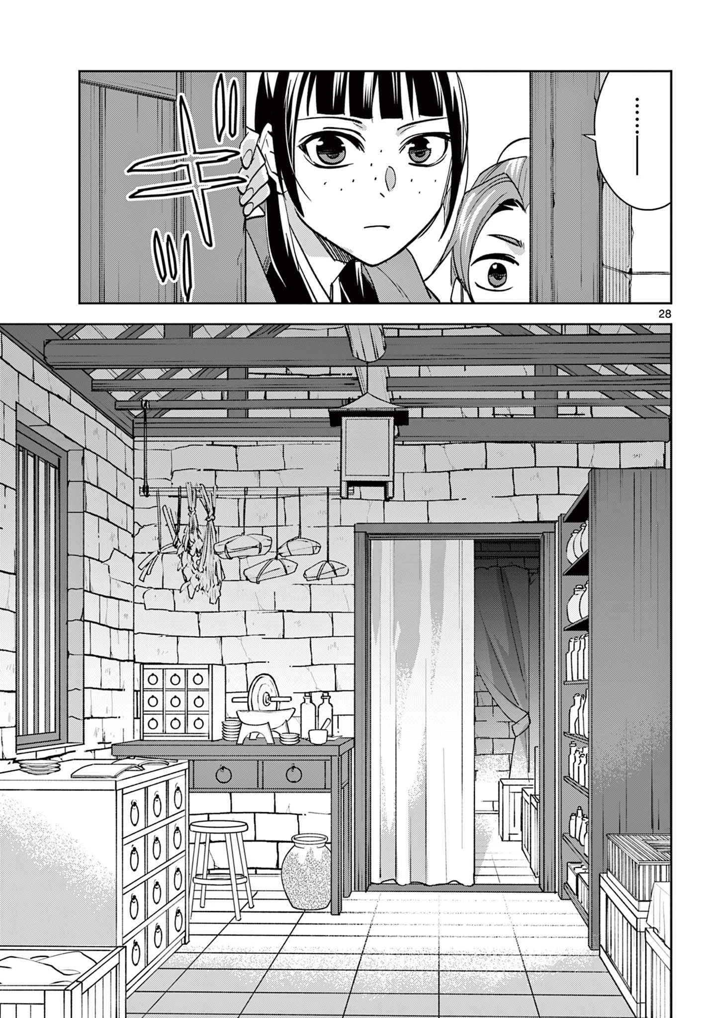 薬屋のひとりごと～猫猫の後宮謎解き手帳～ The Apothecarys Monologue (KURATA Minoji) 第67.2話 - 9