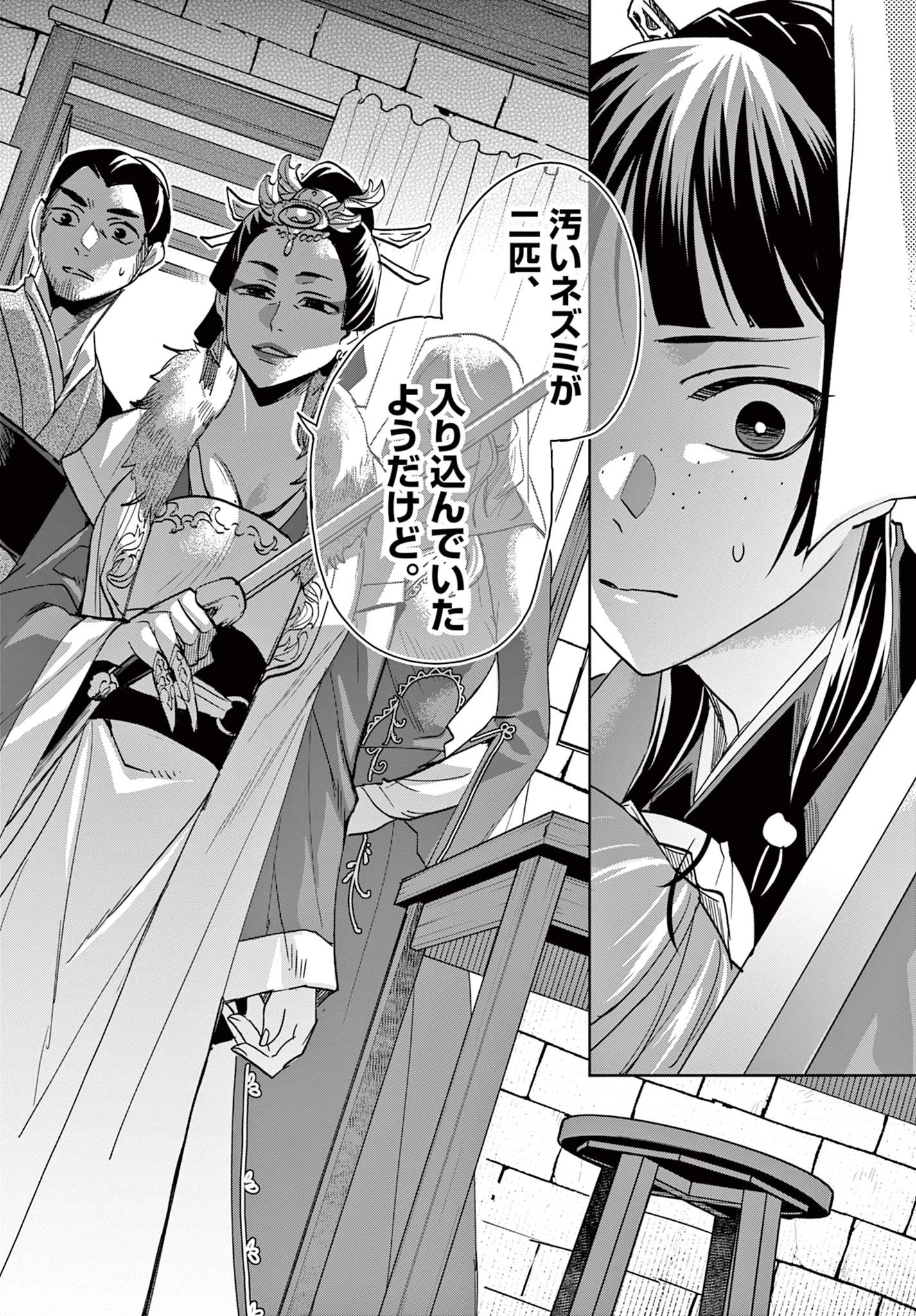 薬屋のひとりごと～猫猫の後宮謎解き手帳～ The Apothecarys Monologue (KURATA Minoji) 第67.2話 - 18