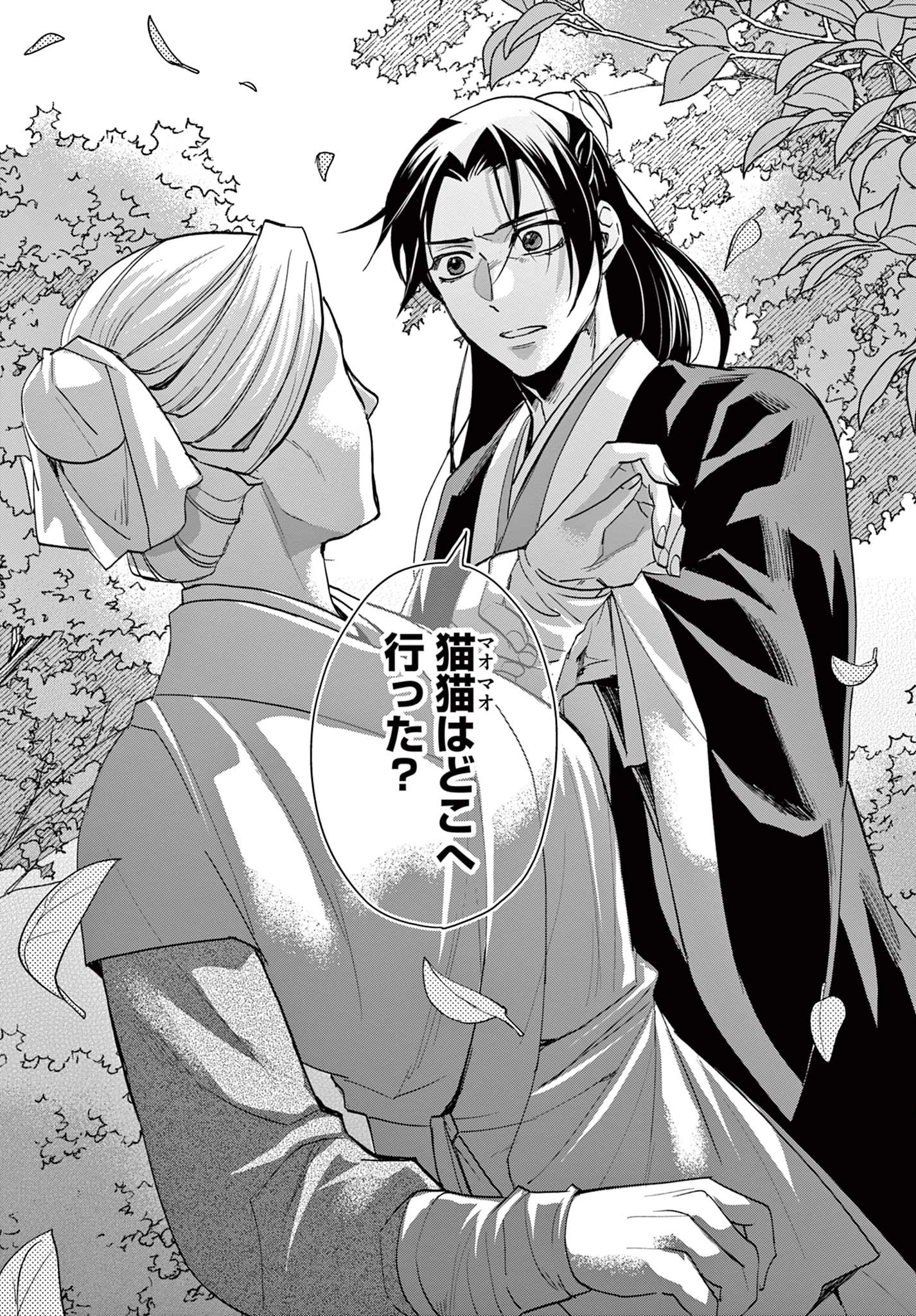 薬屋のひとりごと～猫猫の後宮謎解き手帳～ The Apothecarys Monologue (KURATA Minoji) 第63.2話 - 18