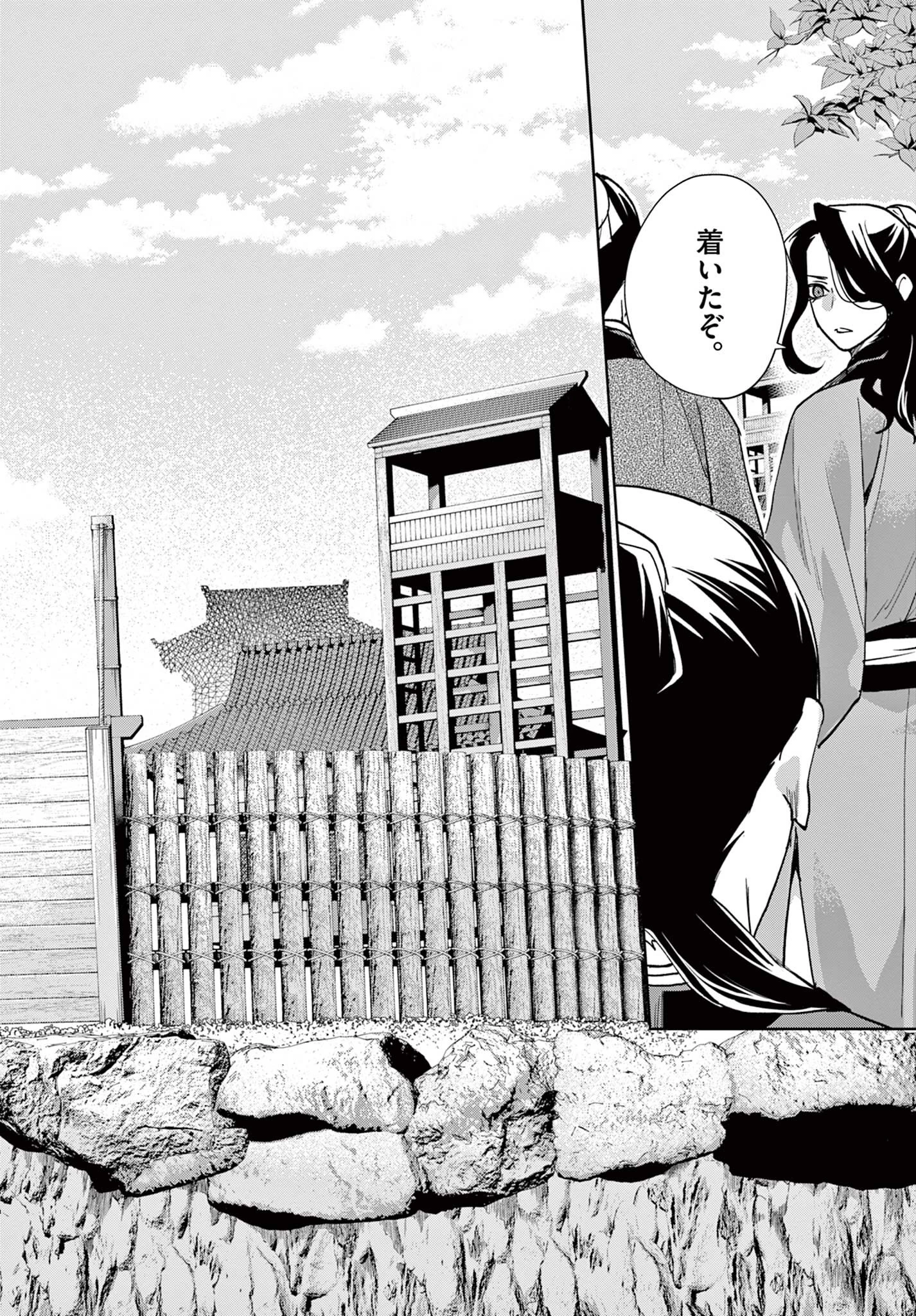 薬屋のひとりごと～猫猫の後宮謎解き手帳～ The Apothecarys Monologue (KURATA Minoji) 第63.1話 - 10