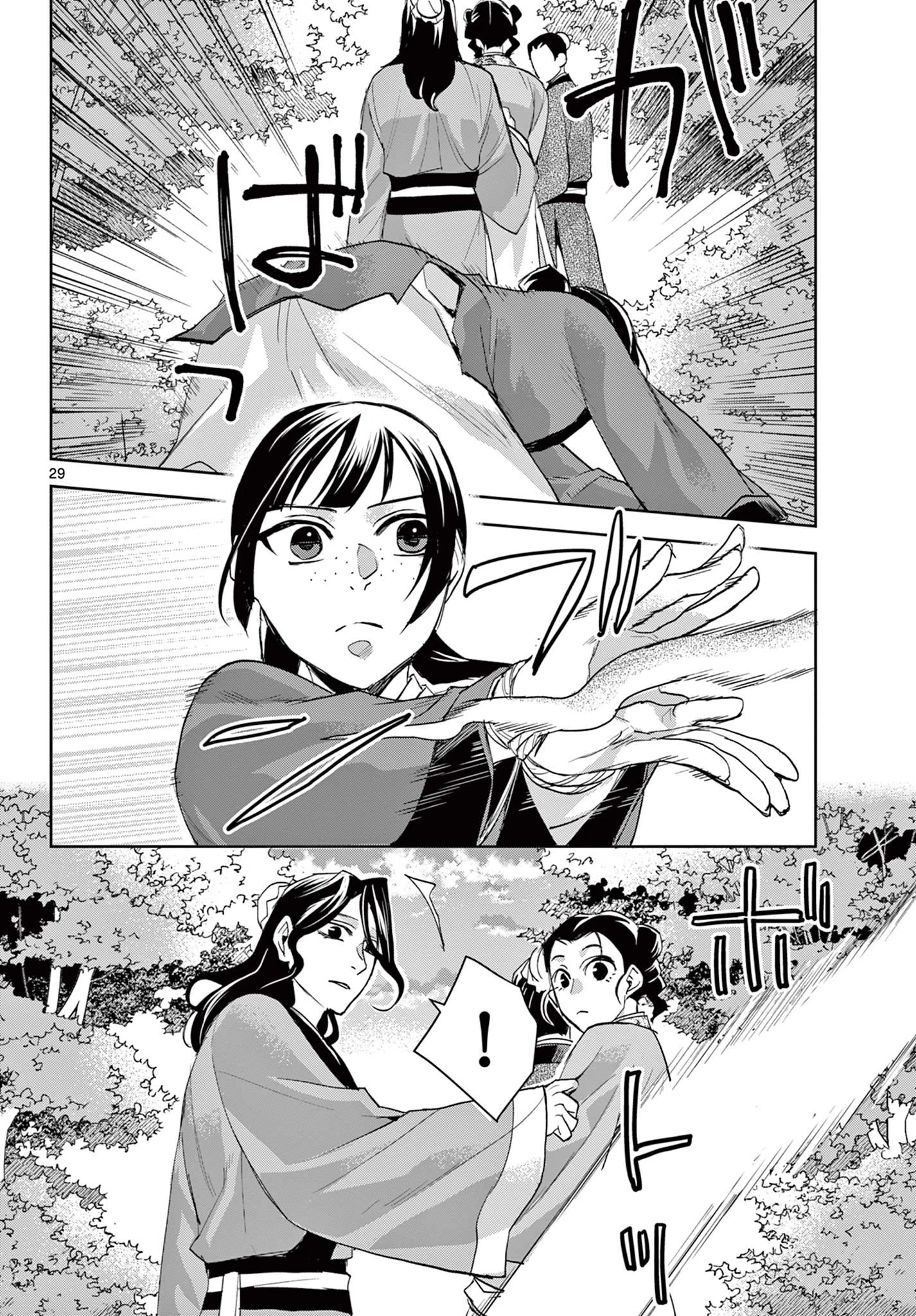 薬屋のひとりごと～猫猫の後宮謎解き手帳～ The Apothecarys Monologue (KURATA Minoji) 第62.2話 - 13