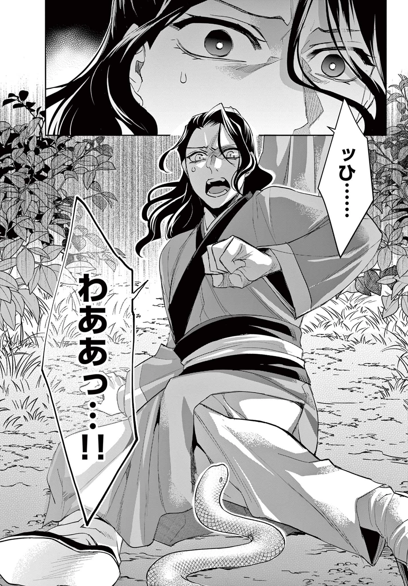 薬屋のひとりごと～猫猫の後宮謎解き手帳～ The Apothecarys Monologue (KURATA Minoji) 第62.2話 - 14