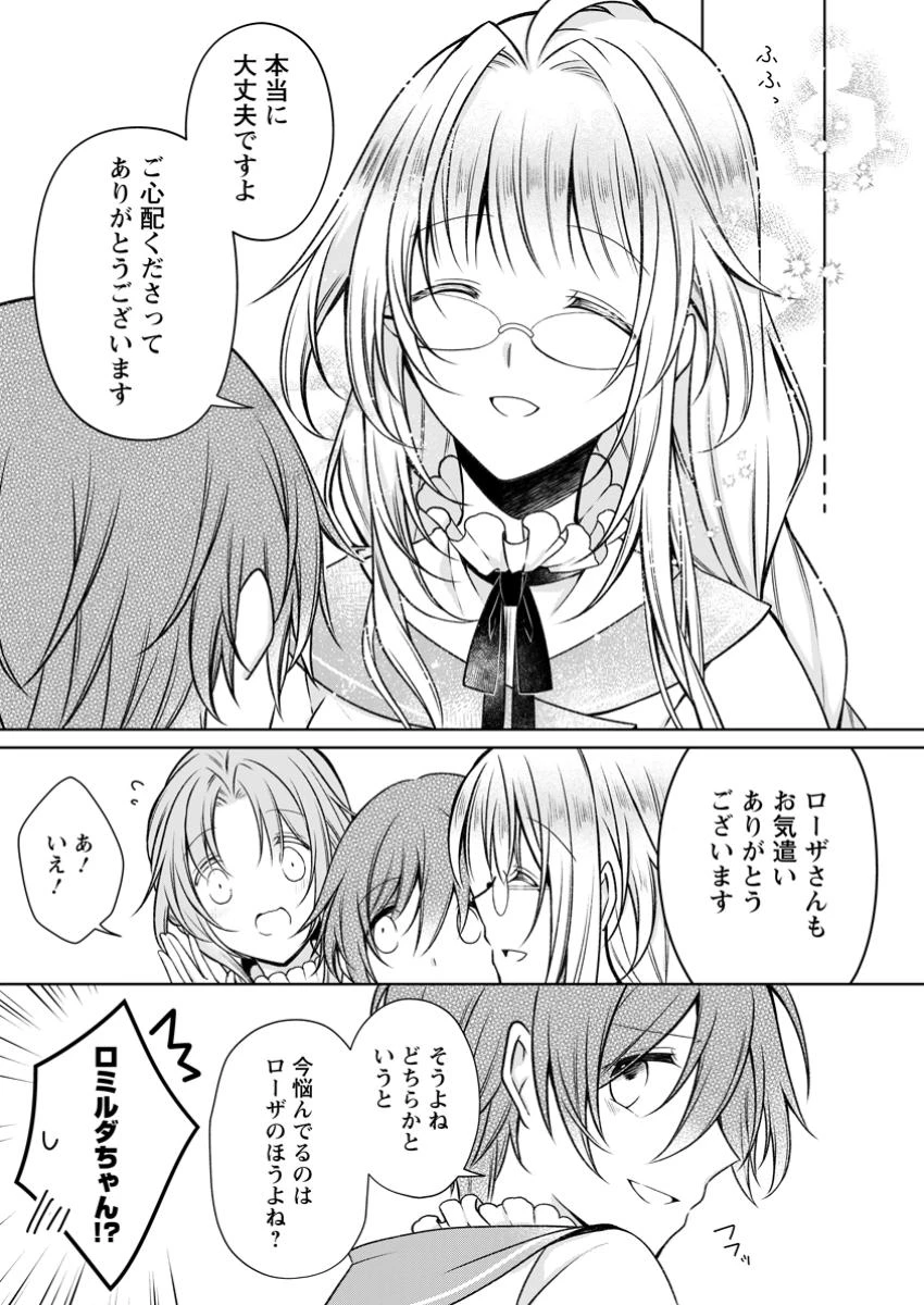 追放された悪役令嬢は断罪を満喫する 第26話 - 5