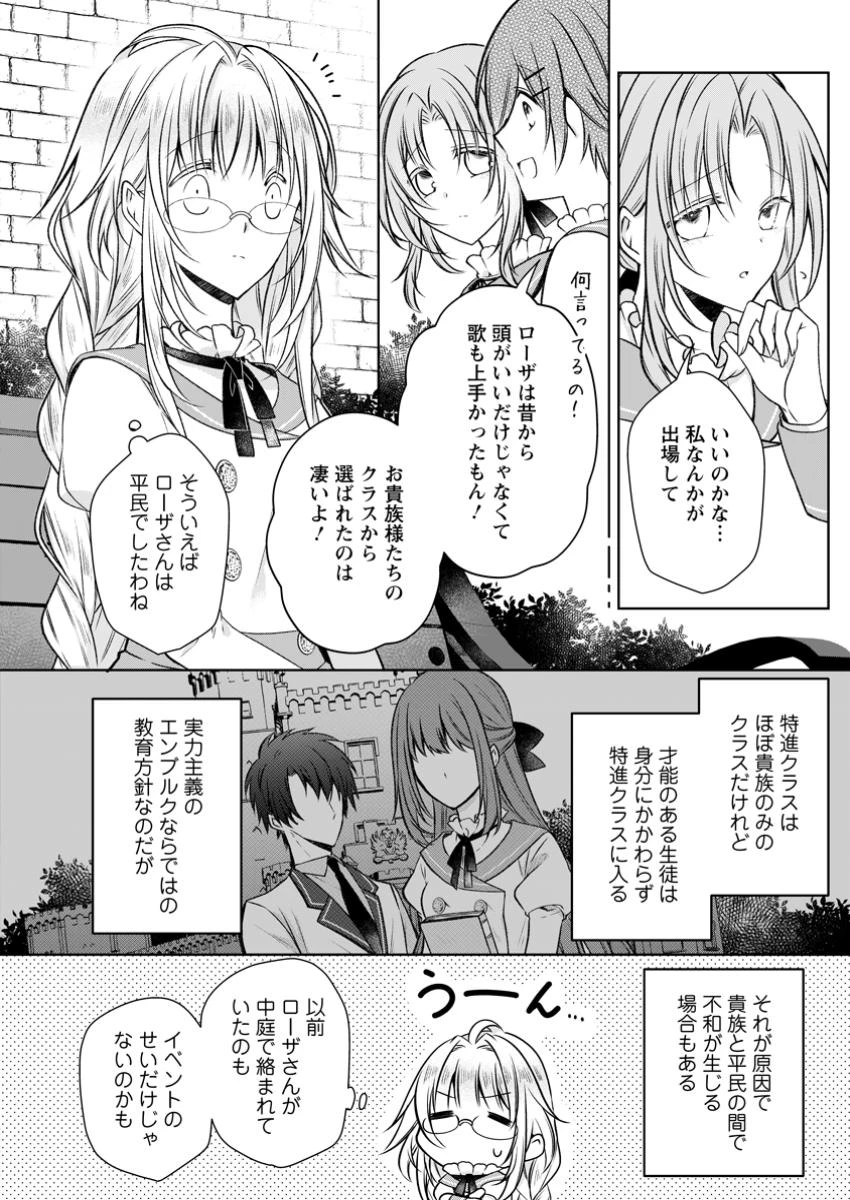 追放された悪役令嬢は断罪を満喫する 第26話 - 8