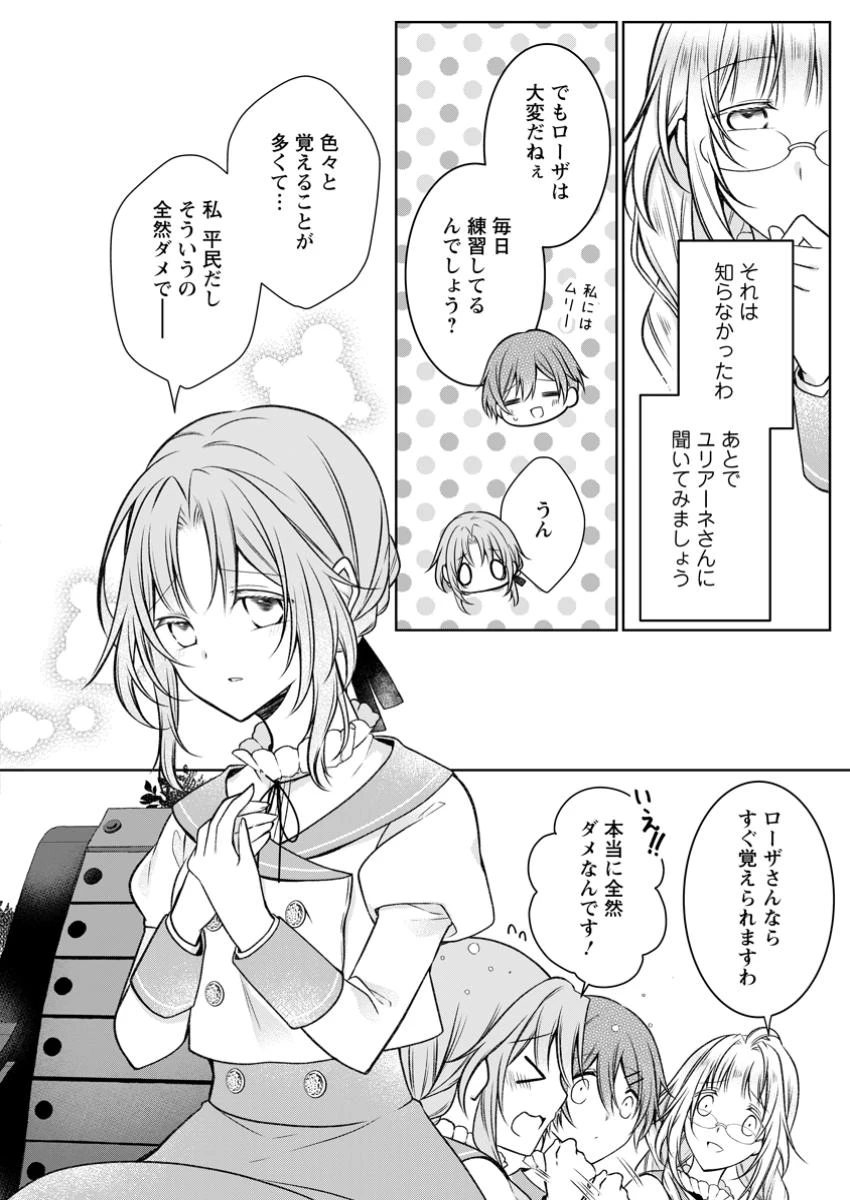 追放された悪役令嬢は断罪を満喫する 第26話 - 12