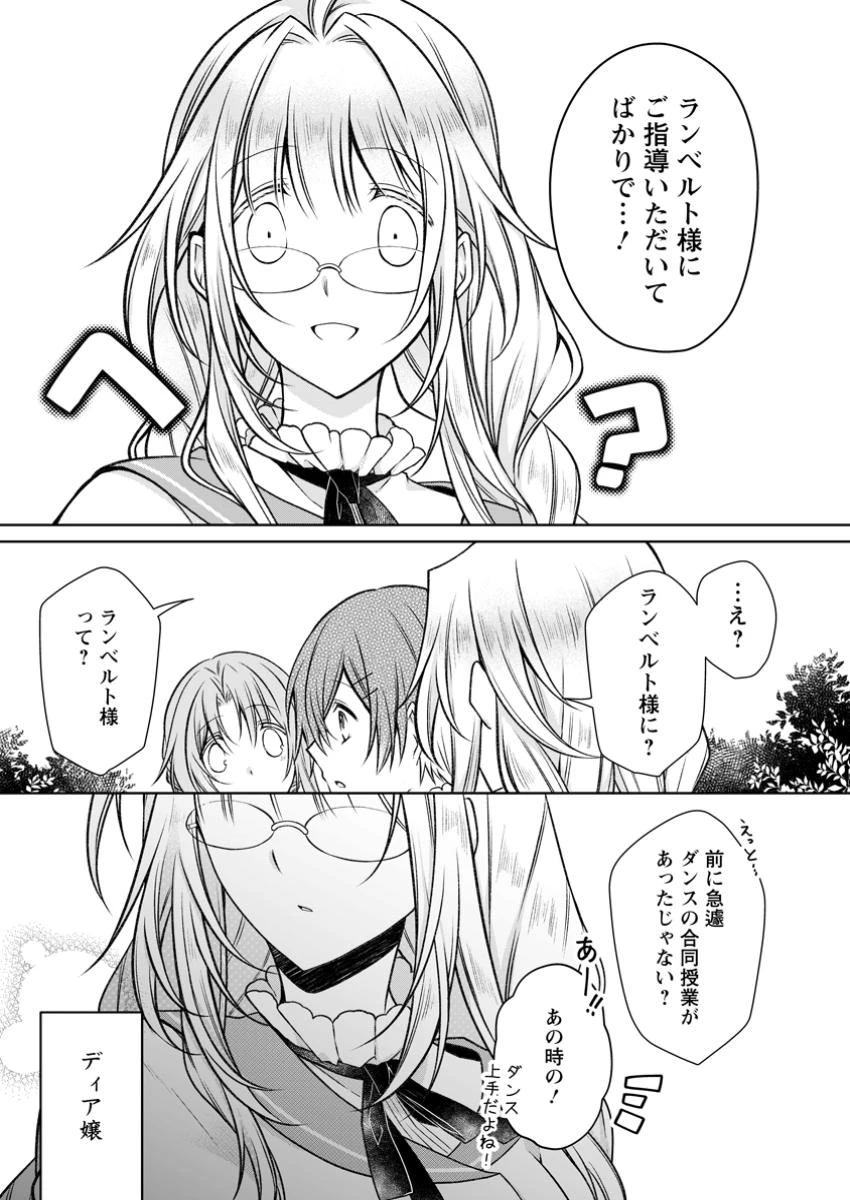 追放された悪役令嬢は断罪を満喫する 第26話 - 13