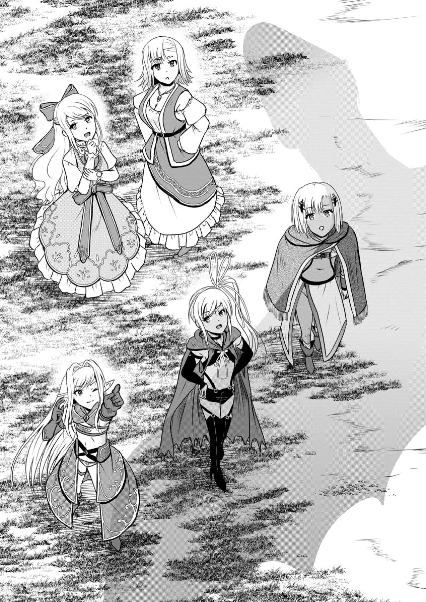 おっさん底辺治癒士と愛娘の辺境ライフ ～中年男が回復スキルに覚醒して、英雄へ成り上がる～ 第56話 - 3