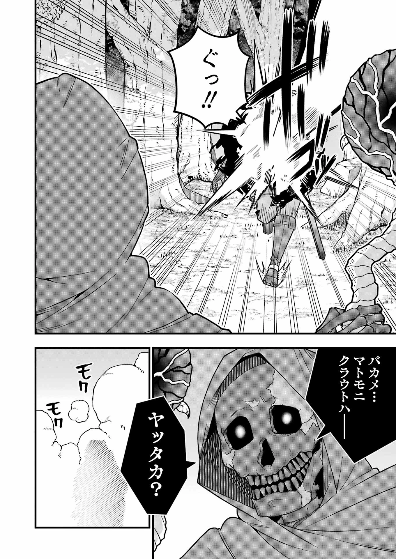 追放勇者の優雅な生活 ～自由になったら俺だけの最愛天使も手に入った！～ 第5話 - 8