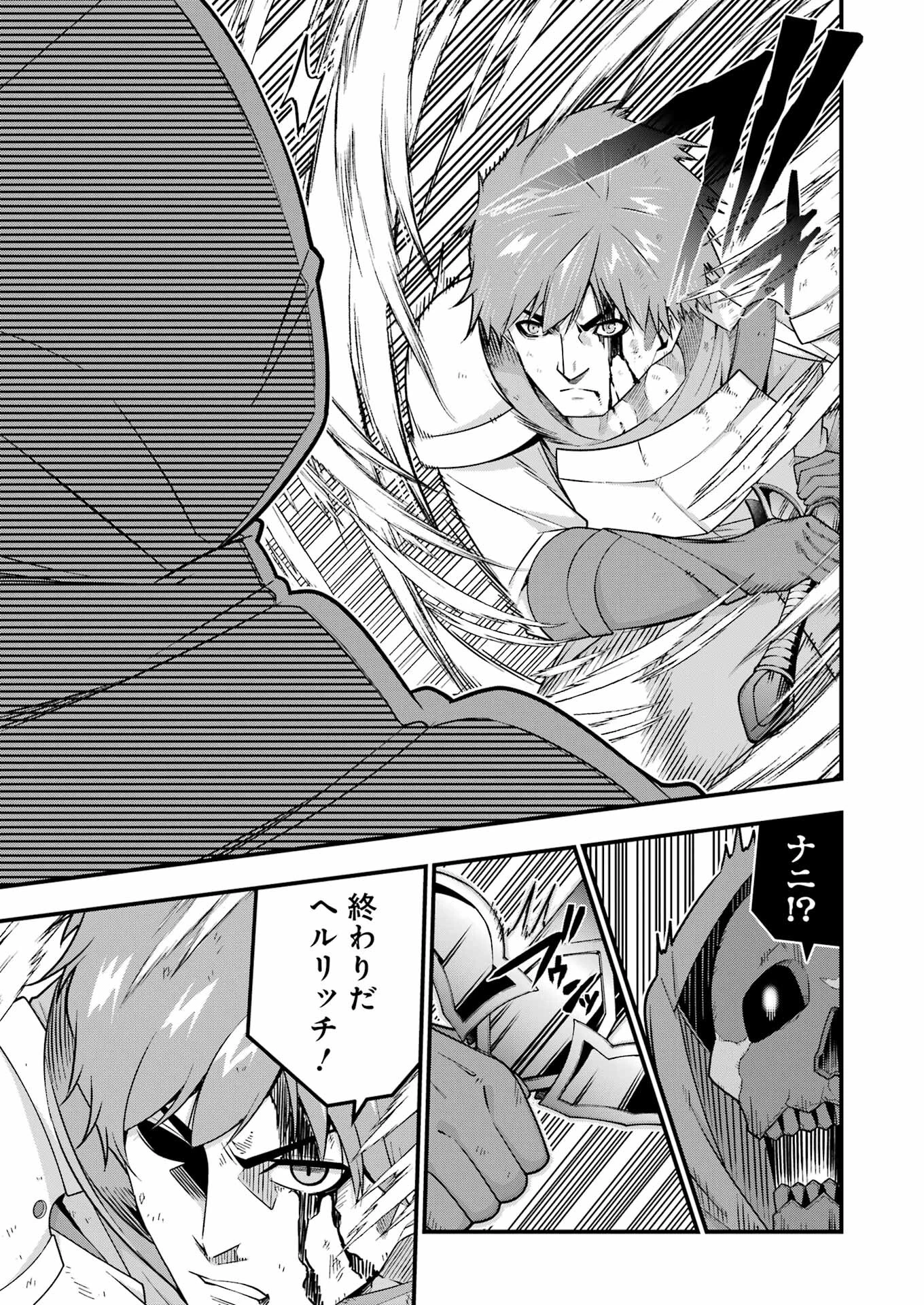 追放勇者の優雅な生活 ～自由になったら俺だけの最愛天使も手に入った！～ 第5話 - 9