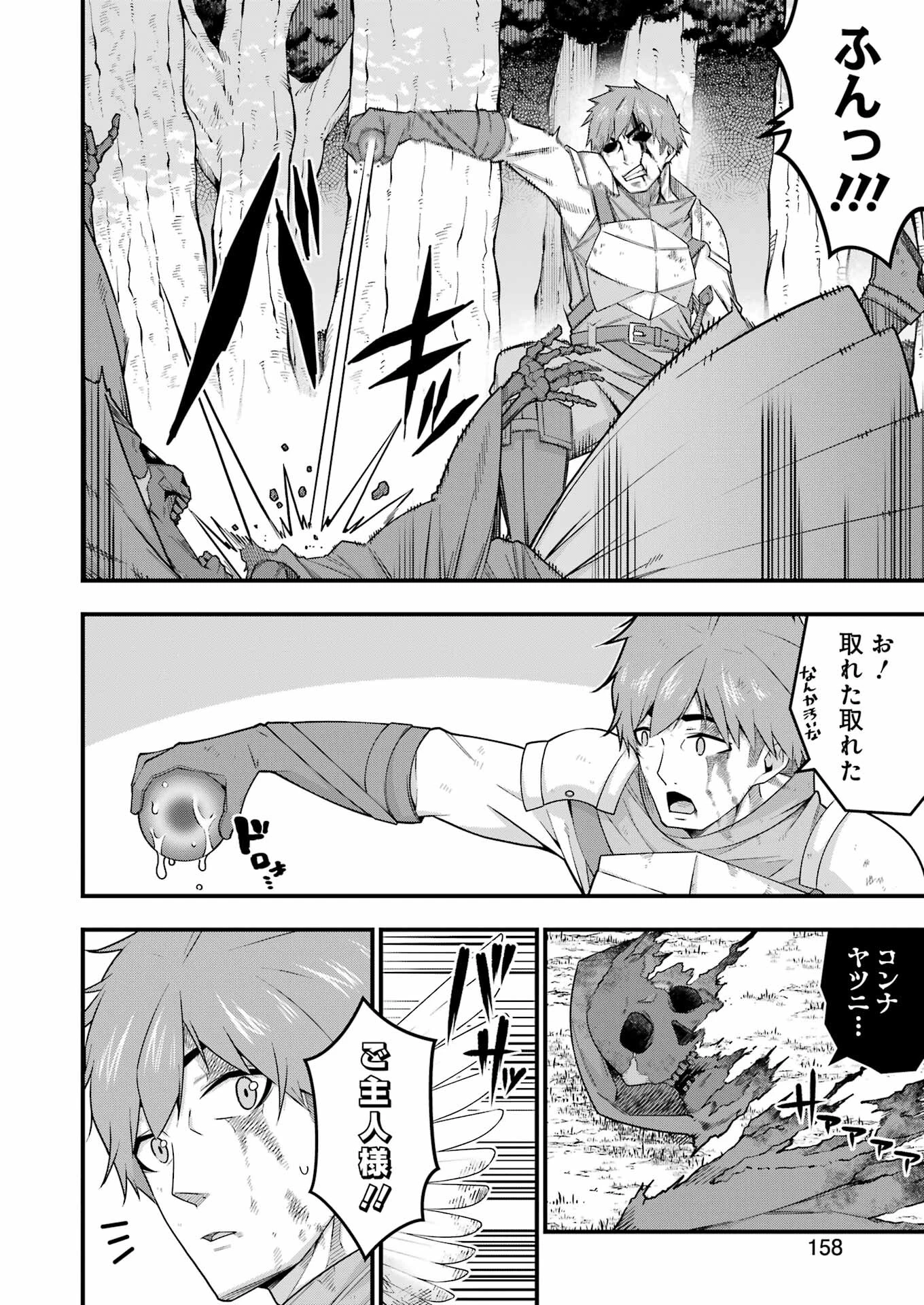 追放勇者の優雅な生活 ～自由になったら俺だけの最愛天使も手に入った！～ 第5話 - 12