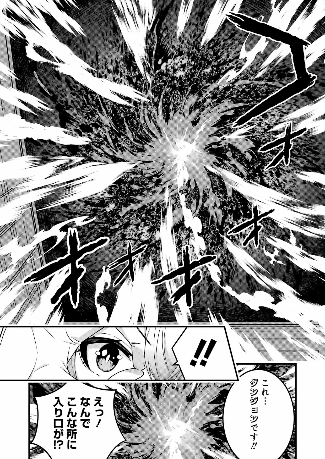 追放勇者の優雅な生活 ～自由になったら俺だけの最愛天使も手に入った！～ 第5話 - 20