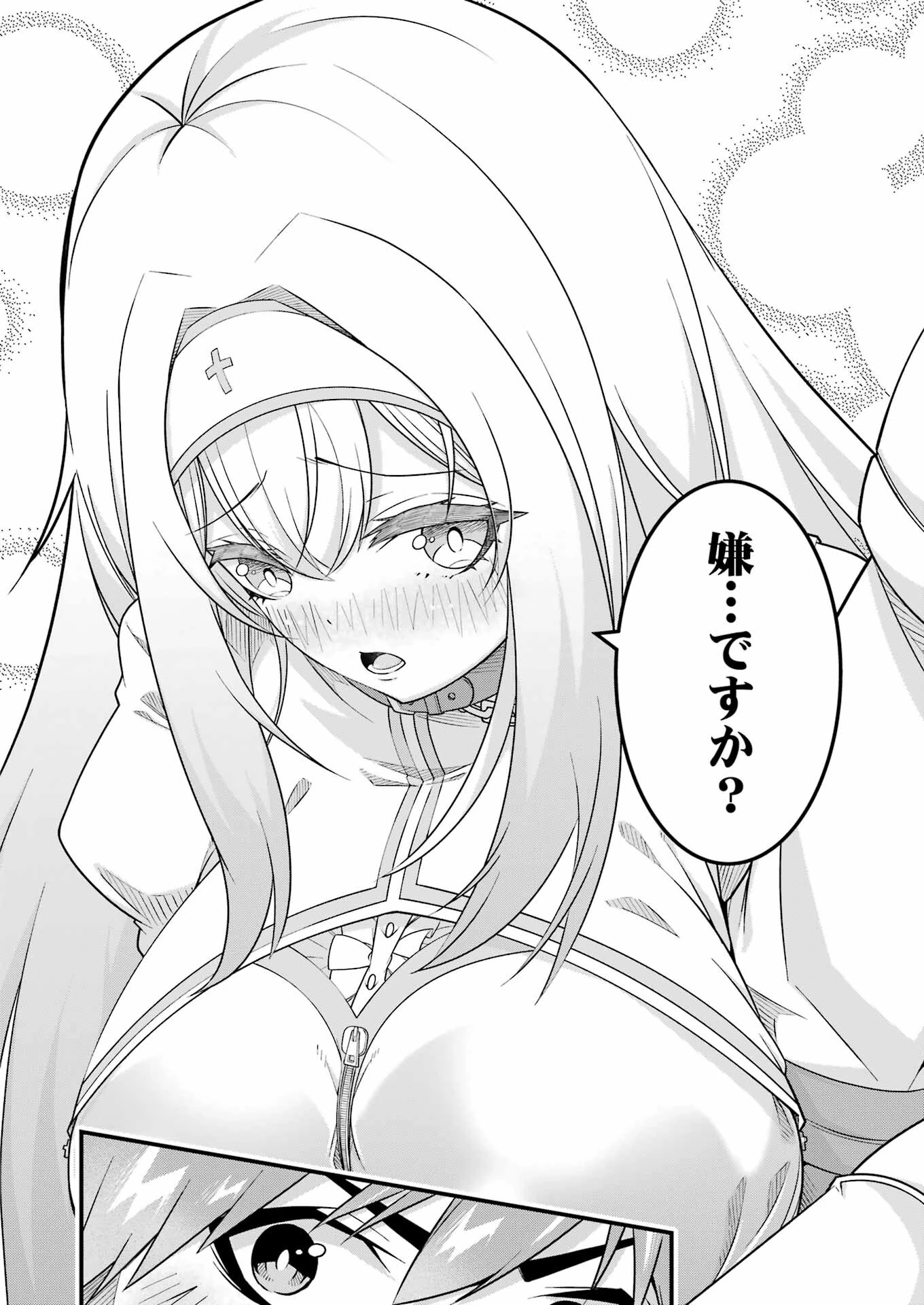 追放勇者の優雅な生活 ～自由になったら俺だけの最愛天使も手に入った！～ 第5話 - 28