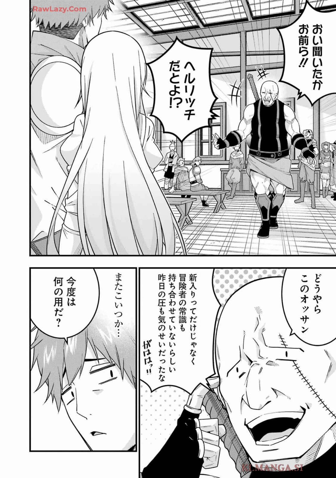 追放勇者の優雅な生活 ～自由になったら俺だけの最愛天使も手に入った！～ 第4話 - 10