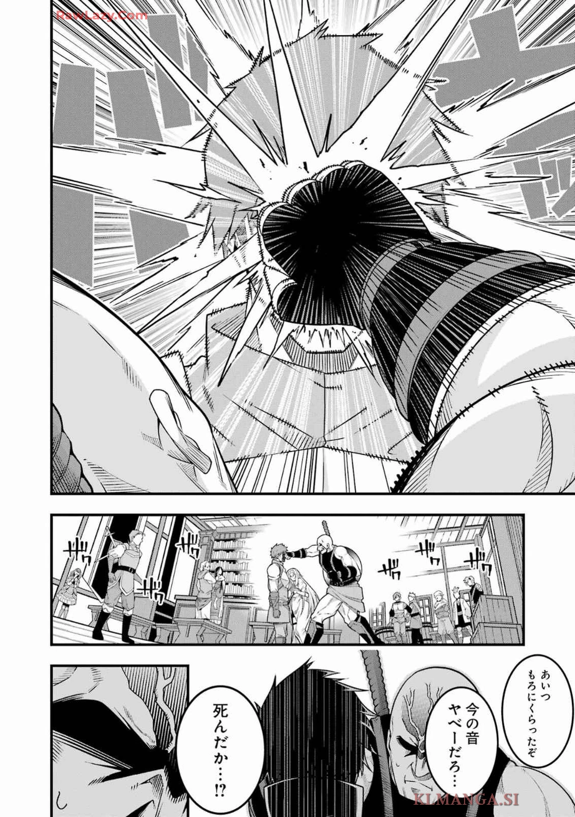 追放勇者の優雅な生活 ～自由になったら俺だけの最愛天使も手に入った！～ 第4話 - 14