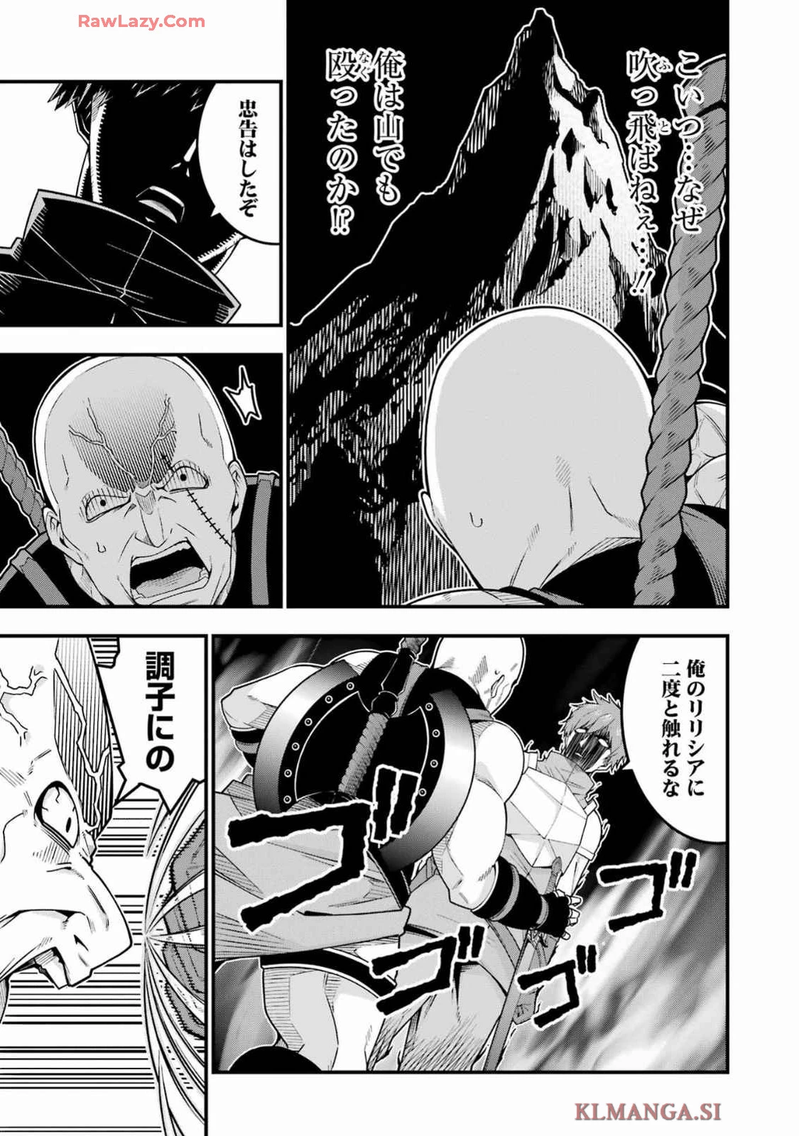 追放勇者の優雅な生活 ～自由になったら俺だけの最愛天使も手に入った！～ 第4話 - 15