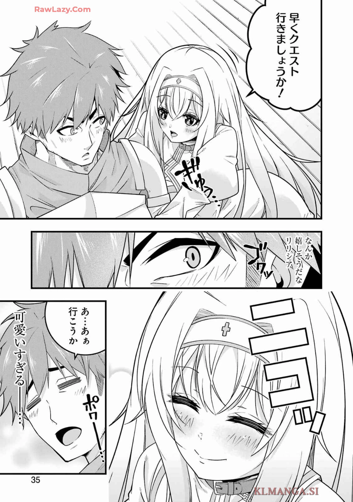 追放勇者の優雅な生活 ～自由になったら俺だけの最愛天使も手に入った！～ 第4話 - 21