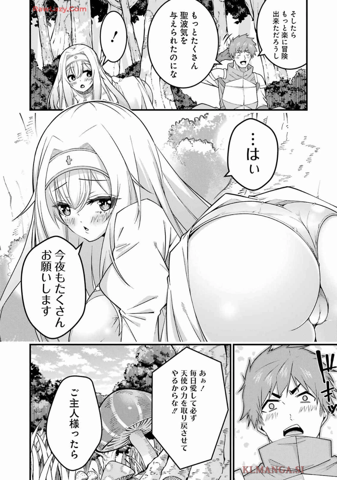 追放勇者の優雅な生活 ～自由になったら俺だけの最愛天使も手に入った！～ 第4話 - 24