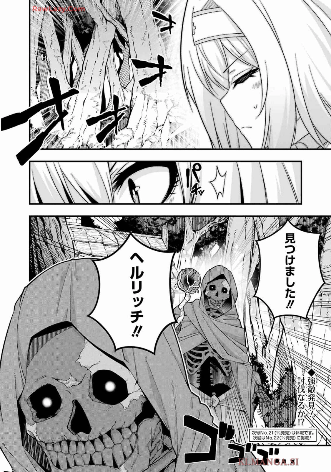 追放勇者の優雅な生活 ～自由になったら俺だけの最愛天使も手に入った！～ 第4話 - 30