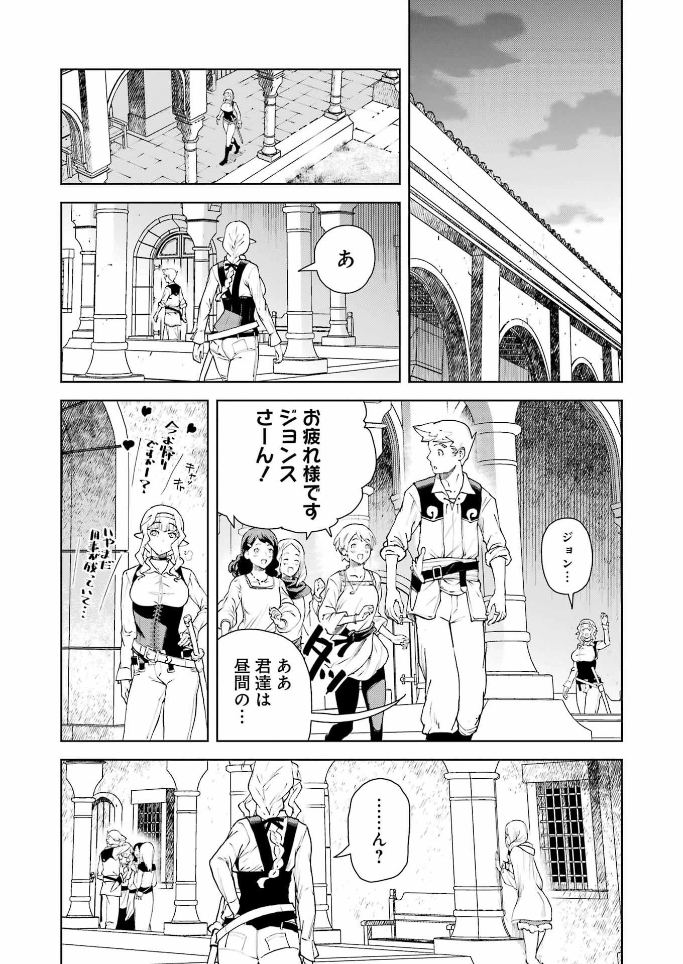 騎士団長のエルフさんだって乙女がしたい。 第34話 - 6