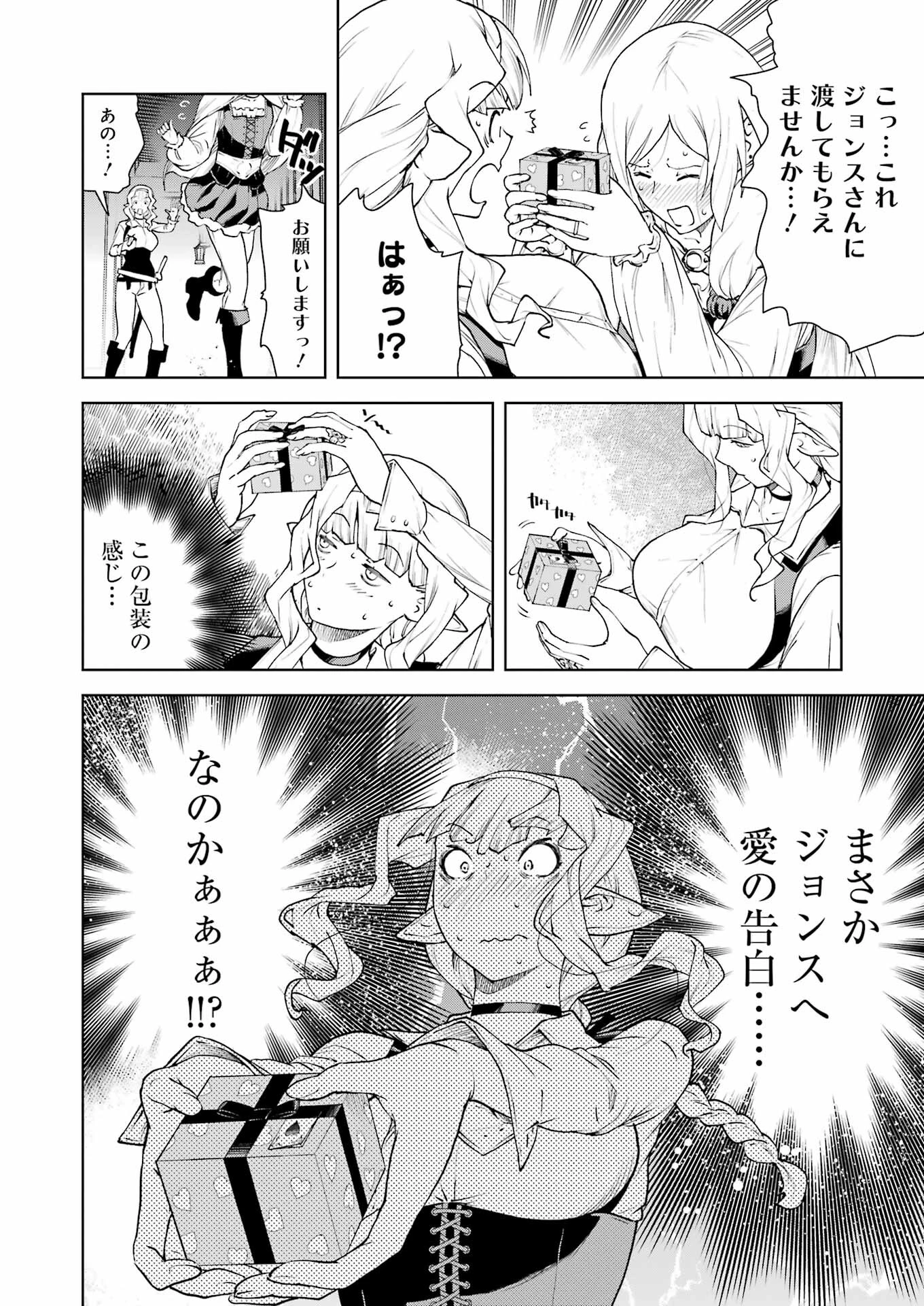 騎士団長のエルフさんだって乙女がしたい。 第34話 - 8