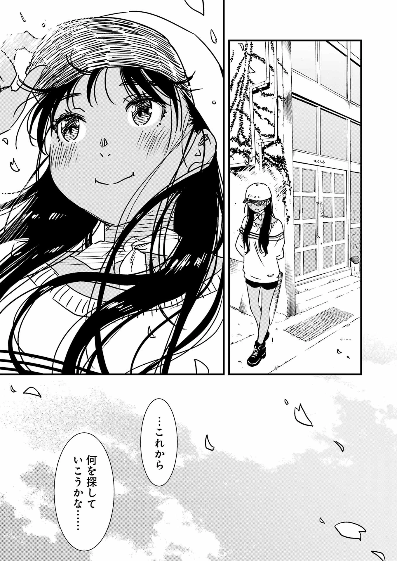 綺麗にしてもらえますか。 第71.6話 - 19