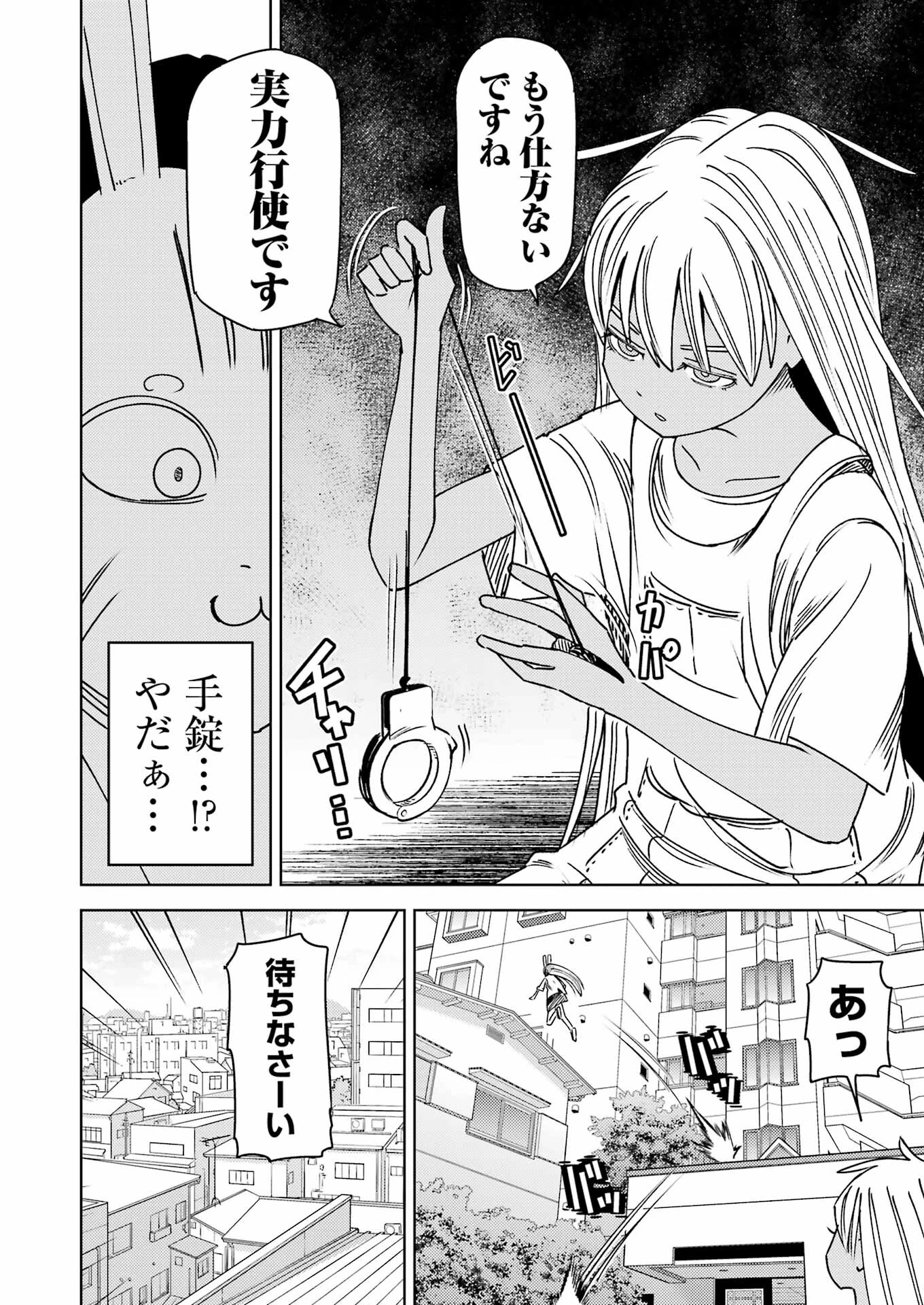 プラスチック姉さん 第304話 - 4