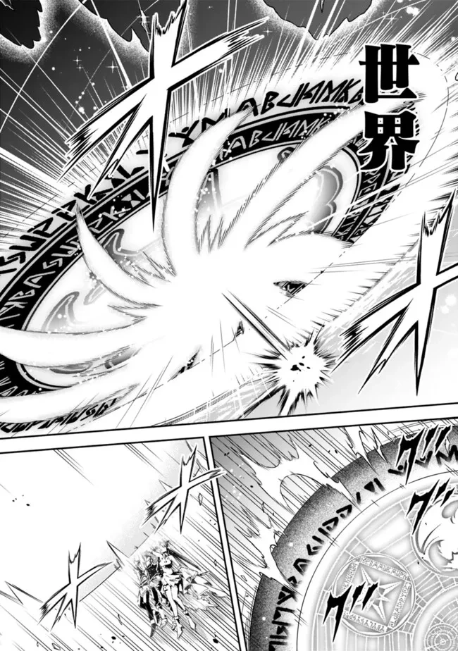 失業賢者の成り上がり　～嫌われた才能は世界最強でした～ 第187話 - 13